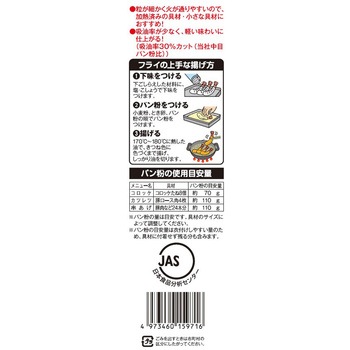 みわび 細目ソフトパン粉 みわび