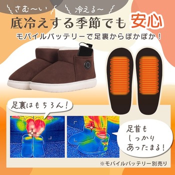 ヒーターでしっかり保温「あったかムートンブーツ」(M) サンコー(生活用品)