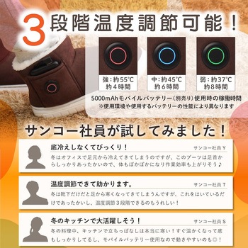 ヒーターでしっかり保温「あったかムートンブーツ」(M) サンコー(生活用品)