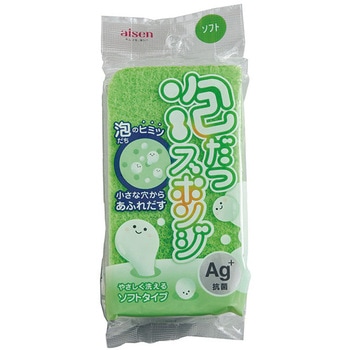 泡だつスポンジ ソフト アイセン