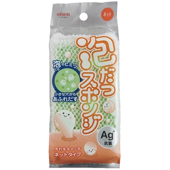 泡だつスポンジ ネット アイセン