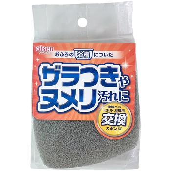 伸縮バスミドル 浴槽用 スペア アイセン