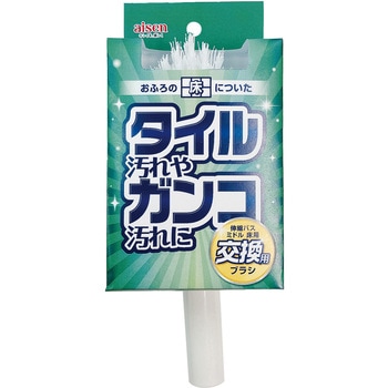 伸縮バスミドル 床用 スペア アイセン