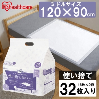 【介護おむつMサイズお試しパック付き!】使い捨て防水シーツ大判タイプ 32枚入り アイリスオーヤマ