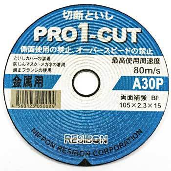 PRO1C10523-30 �v��1�J�b�g �X�g���[�g�` ���{���a�{�� ���x30 65872178