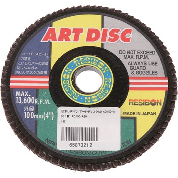 AD100-A60S アートディスクAD (アルミナ) 日本レヂボン 65873212