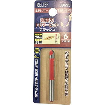 トリマービットフラッシュ RELIEF