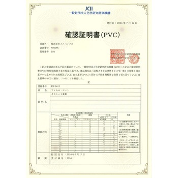 タカシート食衛シート 帯電防虫 オレンジ透明 フラットタイプ - イノベックス(旧日本ウェーブロック)