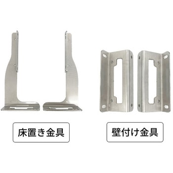 マリンクーラー室外機用 床置き金具 マリンテック