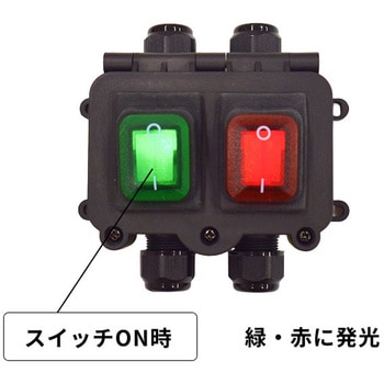 防水スイッチ2P マリンテック