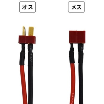 T字コネクタ付きケーブル オス マリンテック