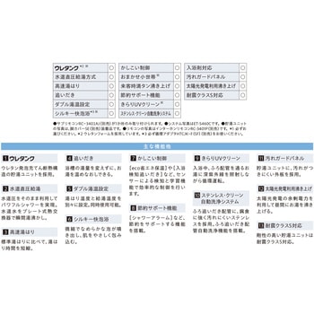 エコキュート 貯湯ユニット SE-T460AC 貯湯タンク460Lタイプ 水道直圧給湯 フルオート ノーリツ
