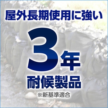 ターピー 耐候性大型土のうBLACK 萩原