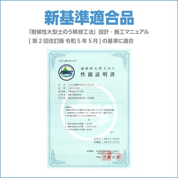 ターピー 耐候性大型土のうBLACK 萩原