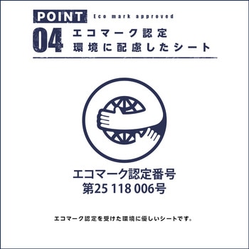 ターピー マットエコシート 萩原