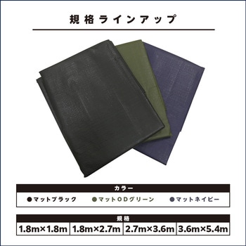 ターピー マットエコシート 萩原