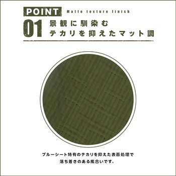 ターピー マットエコシート 萩原