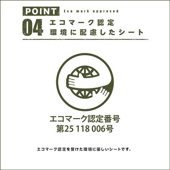 ターピー マットエコシート 萩原