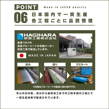 ターピー マットエコシート 萩原