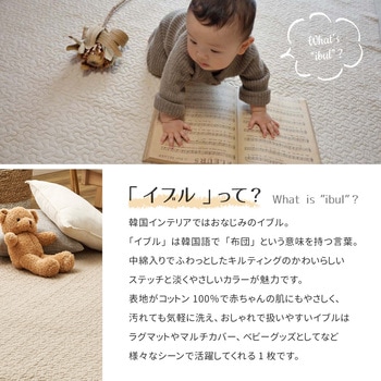 イブルラグマット デコール 萩原