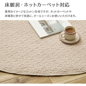 イブルラグマット デコール 萩原