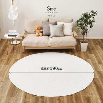 イブルラグマット デコール 萩原