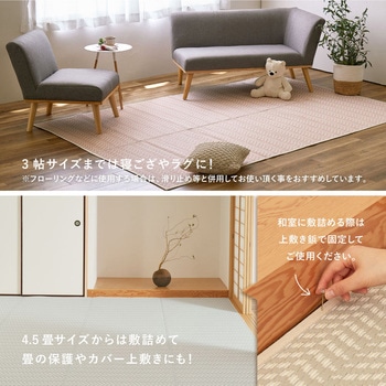 洗えるい草風カーペット パスラッシュ 萩原