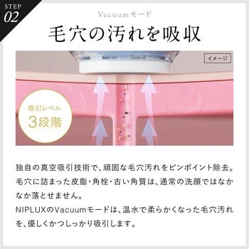 Multi Skin Cleaner マルチスキンクリーナー NIPLUX