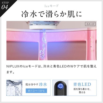 Multi Skin Cleaner マルチスキンクリーナー NIPLUX