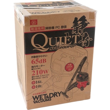 乾湿両用掃除機PC 静音 SK11