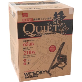 乾湿両用掃除機ステン 静音 - SK11