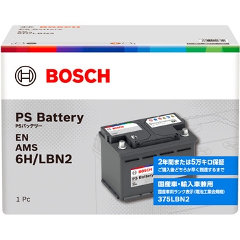 AMS バッテリー PS Battery BOSCH(ボッシュ)
