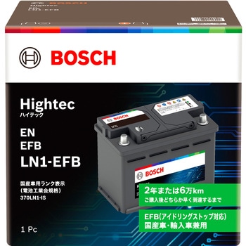 EFB バッテリー Hightec BOSCH(ボッシュ)