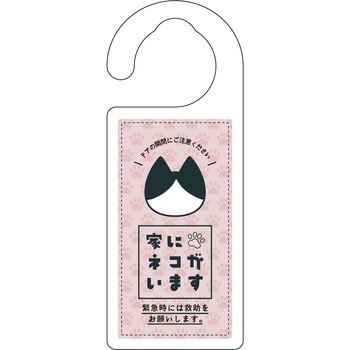 6300076742 hAmuTC ƂɃlR܂ n` O[NX 1mmc192mm75mm 65878840