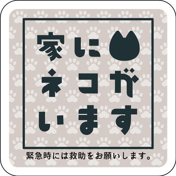 マグネット 家にネコがいます クロ - グリーンクロス