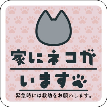 マグネット 家にネコがいます グレー - グリーンクロス