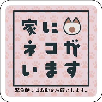ステッカー 家にネコがいます シャム グリーンクロス