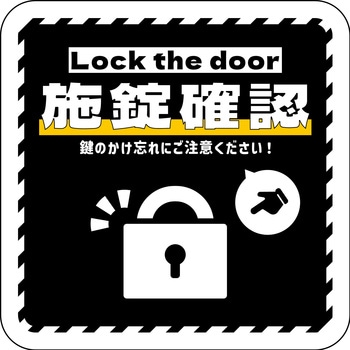 マグネット 施錠確認 - グリーンクロス