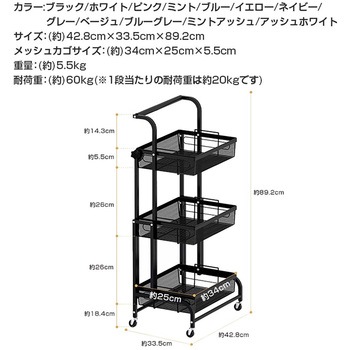 キッチンワゴン ブラック - 万方商事