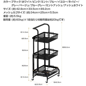 キッチンワゴン ホワイト 万方商事