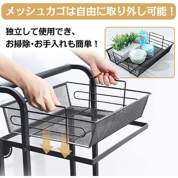 キッチンワゴン ホワイト 万方商事