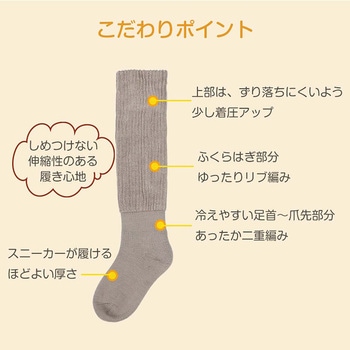 快温ソックス ハイソックス ブラック - 万方商事