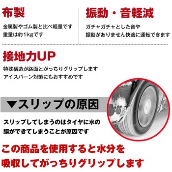 カー用品 布製タイヤチェーン タイヤ2本分 KA72 - 万方商事
