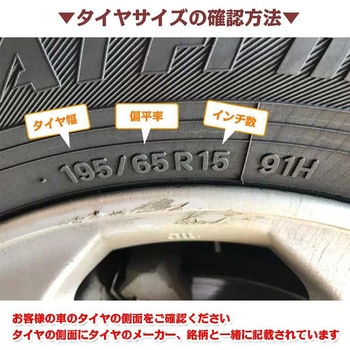 カー用品 布製タイヤチェーン タイヤ2本分 KA73 万方商事
