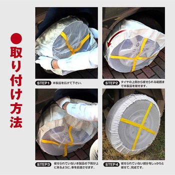 カー用品 布製タイヤチェーン タイヤ2本分 KA75 - 万方商事