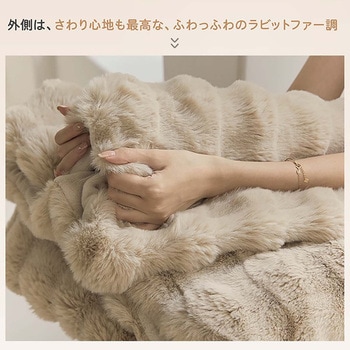 ふわとろブランケット ホワイト 100×160cm - 万方商事