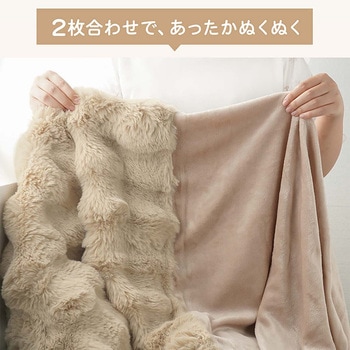 ふわとろブランケット ショコラ 100×160cm 万方商事