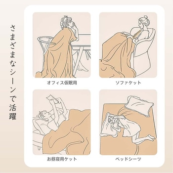 ふわとろブランケット ホワイト 160×200cm 万方商事