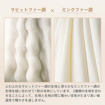 ふわとろブランケット ライトブラウン 160×200cm 万方商事