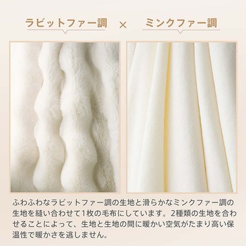 ふわとろブランケット ホワイト 180×200cm 万方商事